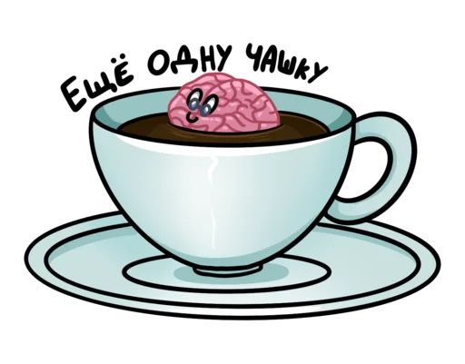 ☕️ Стикер «Наше Тело NDR» для Telegram
