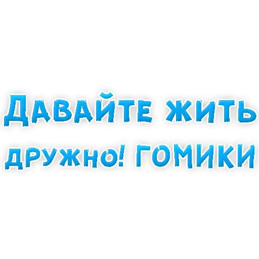🤡 Стикер «? Gay знакомства» для Telegram