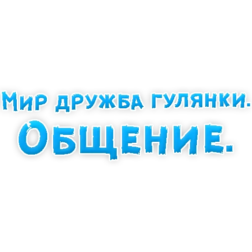😊 Стикер «? Gay знакомства» для Telegram