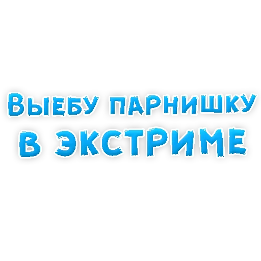 👍 Стикер «? Gay знакомства» для Telegram