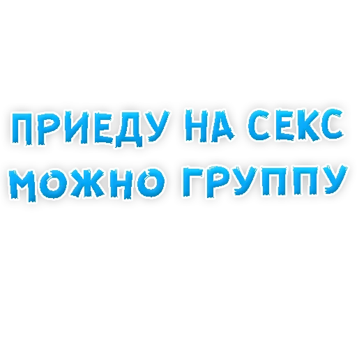 😝 Стикер «? Gay знакомства» для Telegram