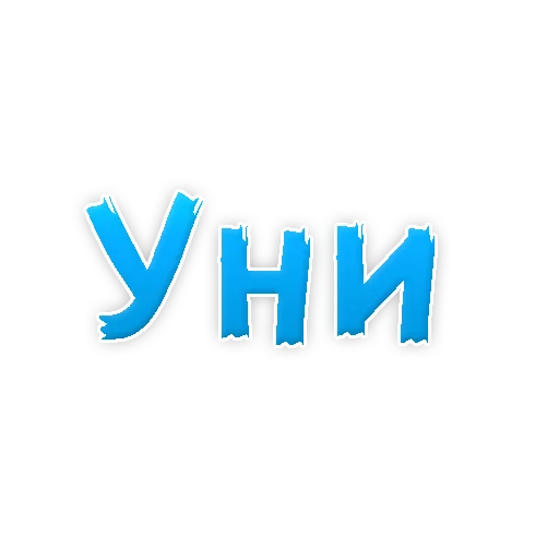 😅 Стикер «? Gay знакомства» для Telegram