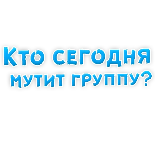 👌 Стикер «? Gay знакомства» для Telegram