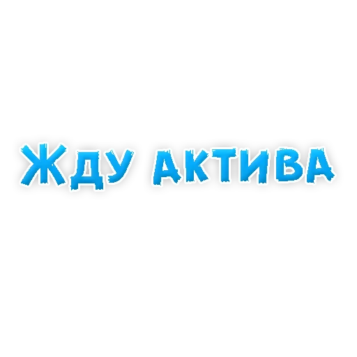 🙈 Стикер «? Gay знакомства» для Telegram