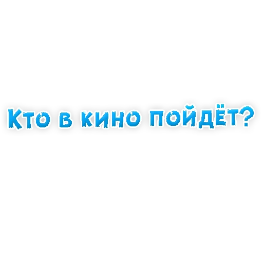 🖥️ Стикер «? Gay знакомства» для Telegram