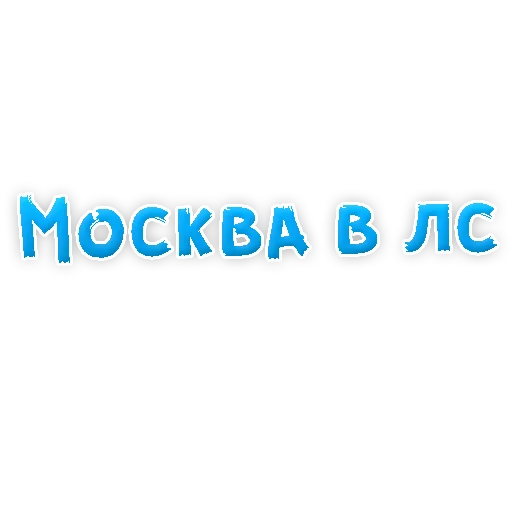 🎯 Стикер «? Gay знакомства» для Telegram