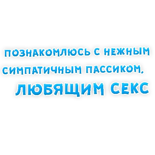 😂 Стикер «? Gay знакомства» для Telegram