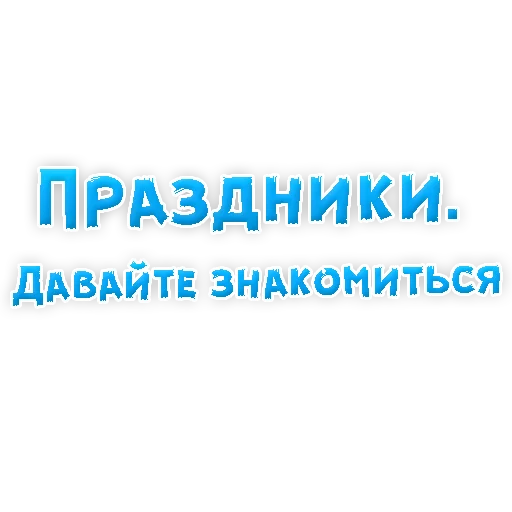 🌅 Стикер «? Gay знакомства» для Telegram