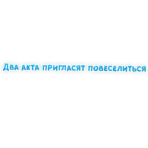 🙈 Стикер «? Gay знакомства» для Telegram