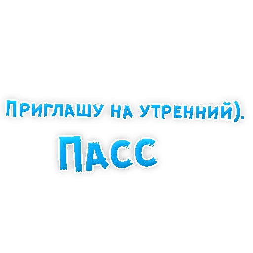 🚶 Стикер «? Gay знакомства» для Telegram