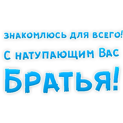 👍 Стикер «? Gay знакомства» для Telegram