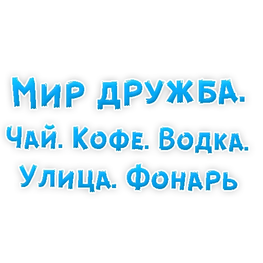 💦 Стикер «? Gay знакомства» для Telegram