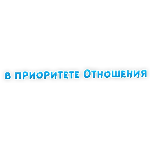 💘 Стикер «? Gay знакомства» для Telegram
