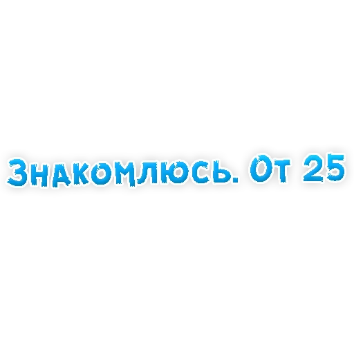 ⚜️ Стикер «? Gay знакомства» для Telegram