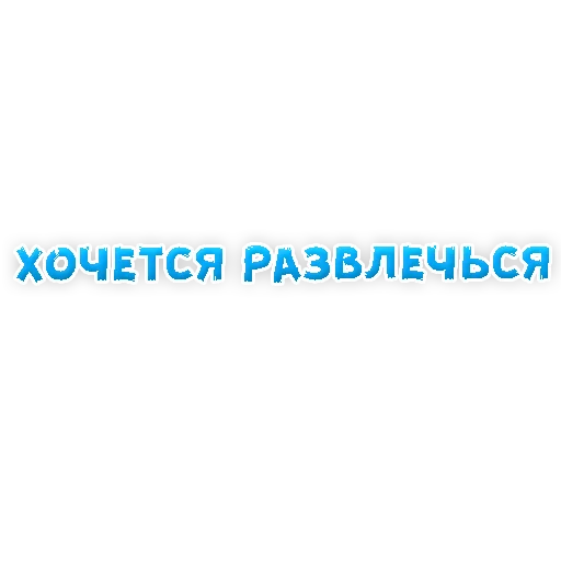 😋 Стикер «? Gay знакомства» для Telegram
