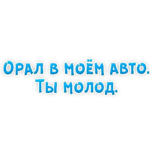🚘 Стикер «? Gay знакомства» для Telegram
