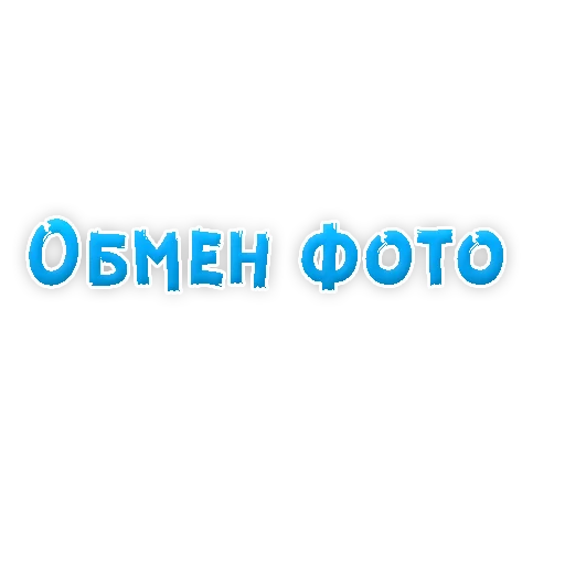 🔍 Стикер «? Gay знакомства» для Telegram