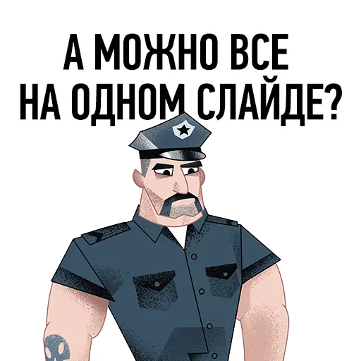 Стикерпак Нужен ВАУ эффект для Telegram