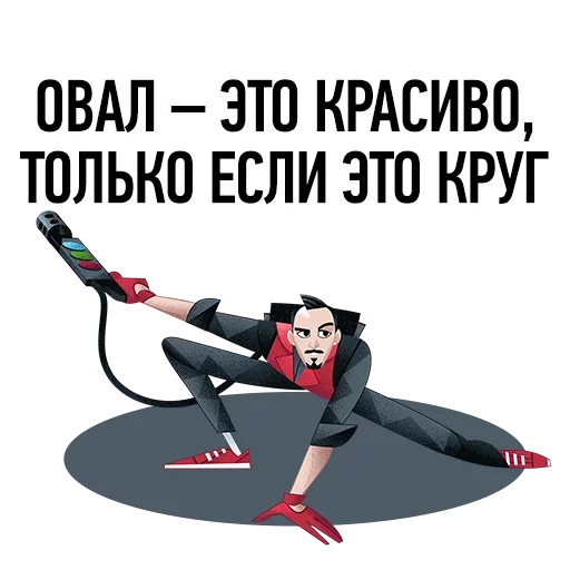 😚 Стикер «Нужен ВАУ эффект» для Telegram