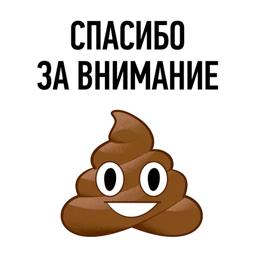 🤪 Стикер «Нужен ВАУ эффект» для Telegram