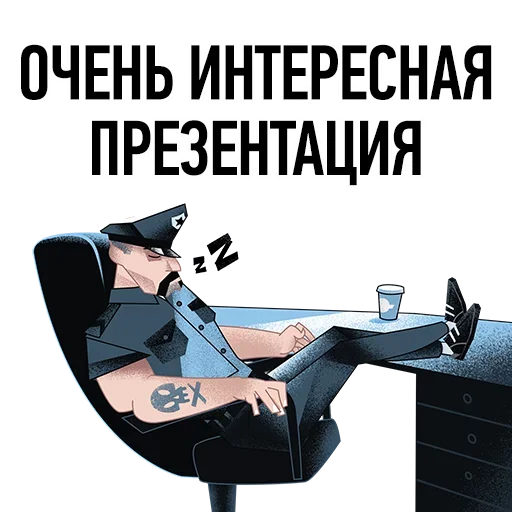 🤪 Стикер «Нужен ВАУ эффект» для Telegram
