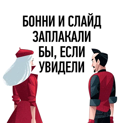 😗 Стикер «Нужен ВАУ эффект» для Telegram