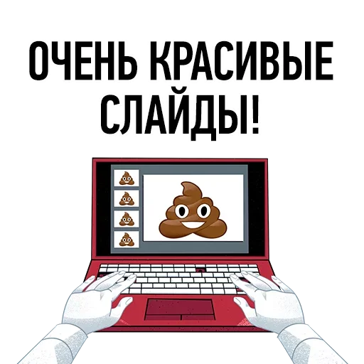 😌 Стикер «Нужен ВАУ эффект» для Telegram