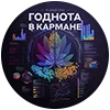 🔗 Эмодзи «Darknet» для Telegram