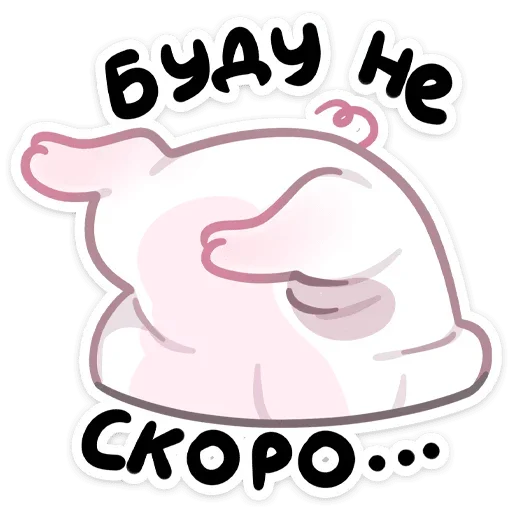 👋 Стикер «Свинка Хуся» для Telegram
