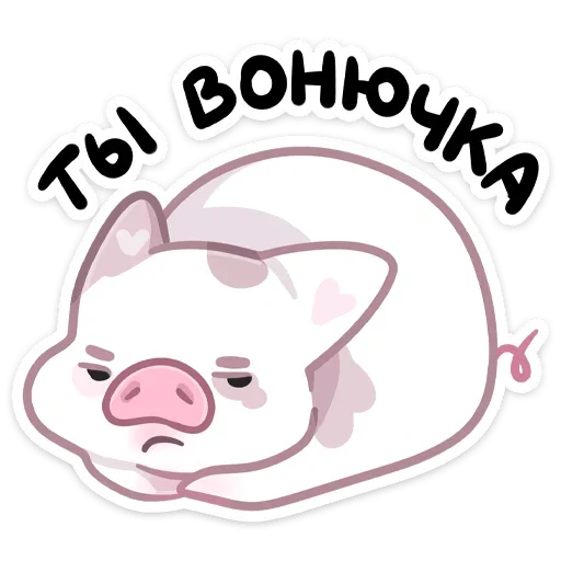 😡 Стикер «Свинка Хуся» для Telegram