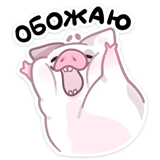 🤩 Стикер «Свинка Хуся» для Telegram