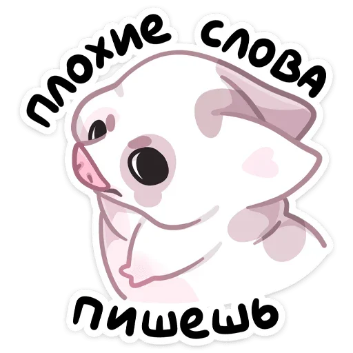 ☹ Стикер «Свинка Хуся» для Telegram