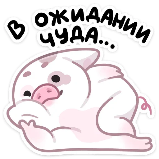 ☺ Стикер «Свинка Хуся» для Telegram