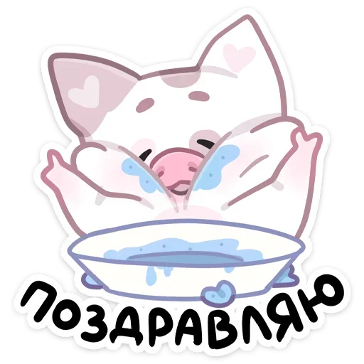 🥳 Стикер «Свинка Хуся» для Telegram