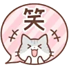 Стикер 34 Huwa Cat ੭ 