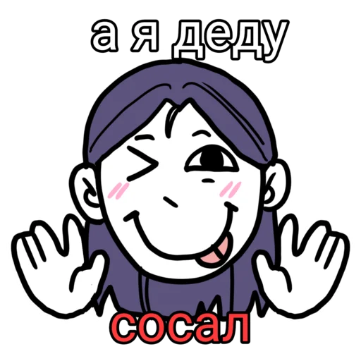 🤭 Стикер «Shakamin&;s kent» для Telegram