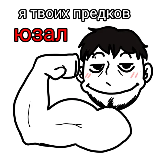 💪 Стикер «Shakamin&;s kent» для Telegram
