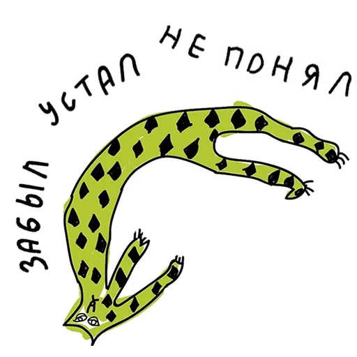 😚 Стикер «Хватит Работать» для Telegram