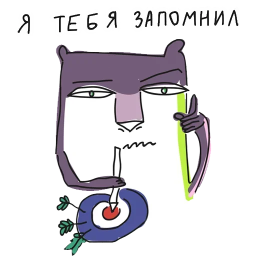 🤨 Стикер «Хватит Работать» для Telegram