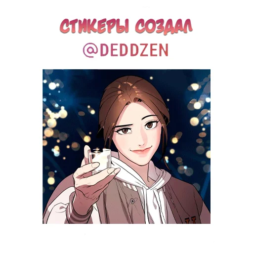 🪲 Стикер «Белая кровь White Blood» для Telegram