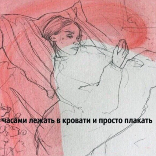 😢 Стикер «милые милости и депрессия» для Telegram