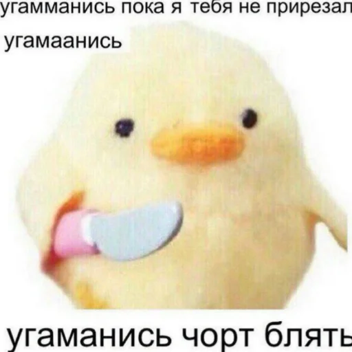 😠 Стикер «милые милости и депрессия» для Telegram