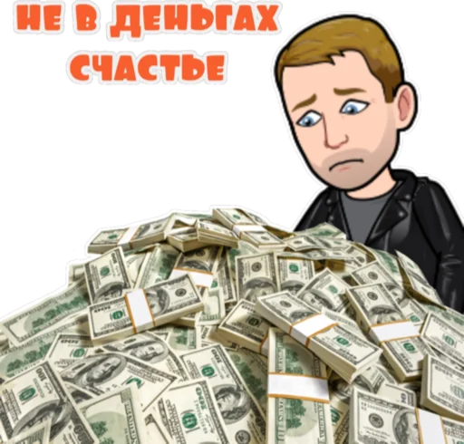 💵 Стикер «Программист Артём» для Telegram