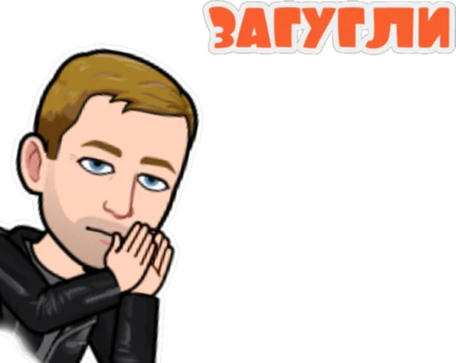 🌍 Стикер «Программист Артём» для Telegram
