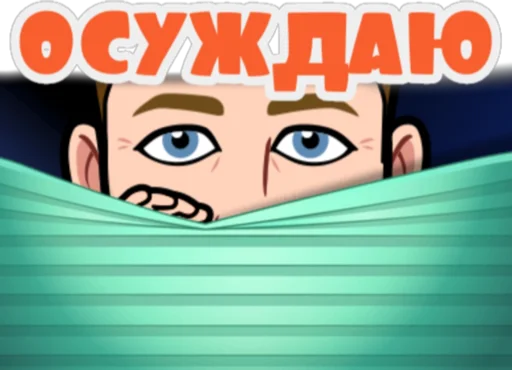 🤨 Стикер «Программист Артём» для Telegram