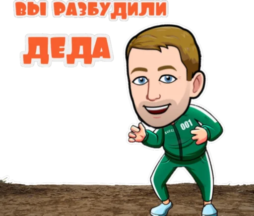 👴 Стикер «Программист Артём» для Telegram