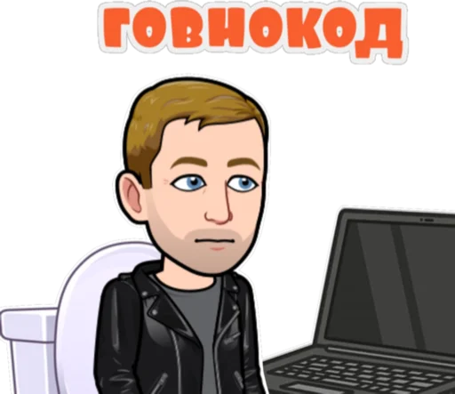 🐱 Стикер «Программист Артём» для Telegram