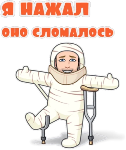 Стикерпак Программист Артём для Telegram — скачать