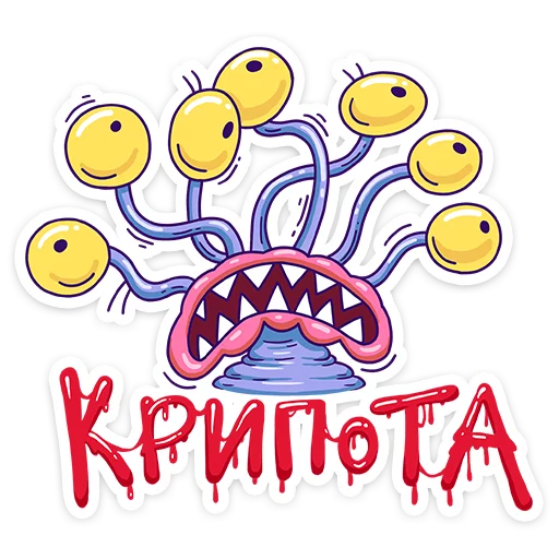 😜 Стикер «Хайпер» для Telegram