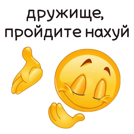 🤗 Стикер «Toxic» для Telegram